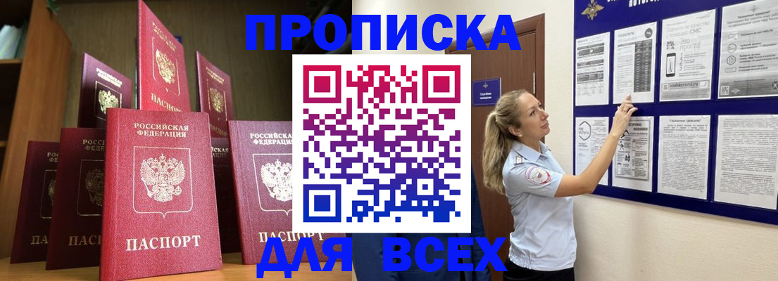 пропишу в квартире в Пензе